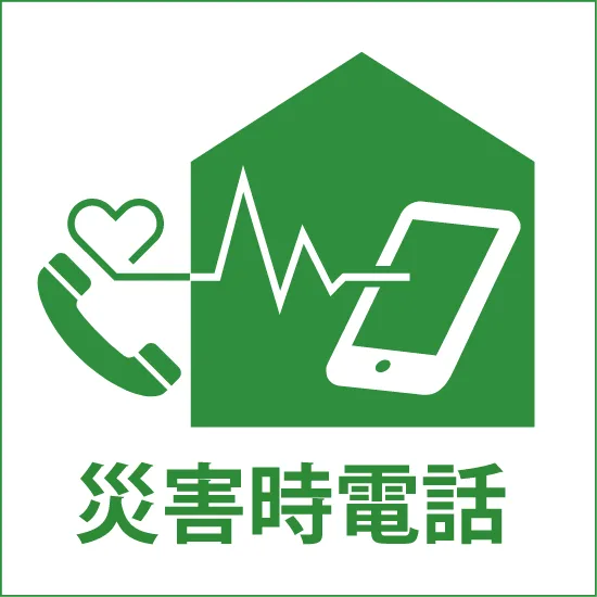 災害時用可搬型IP通話システムのイメージ