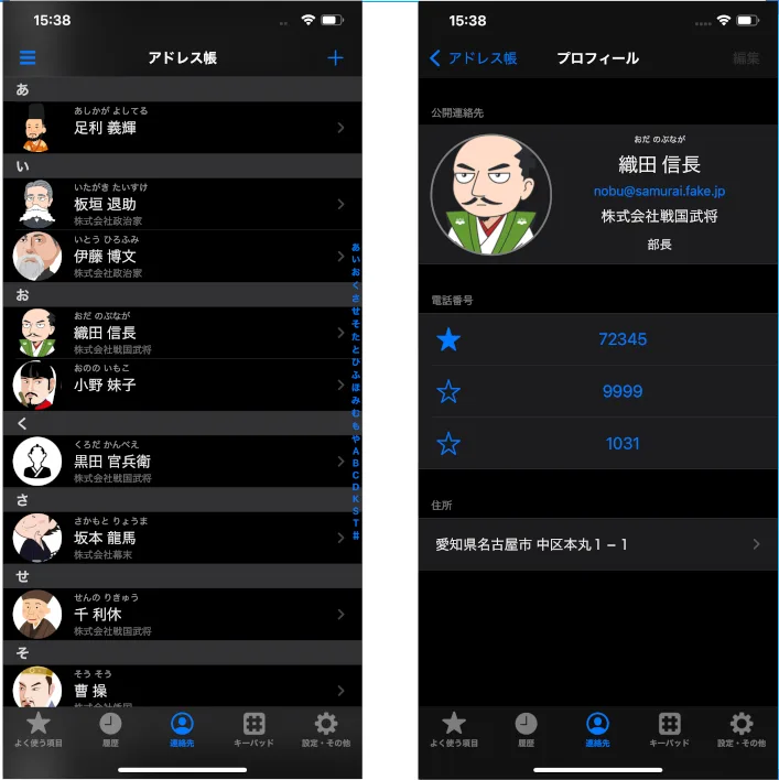 ＋電話帳 Cloudの連絡先一覧・プロフィール画面